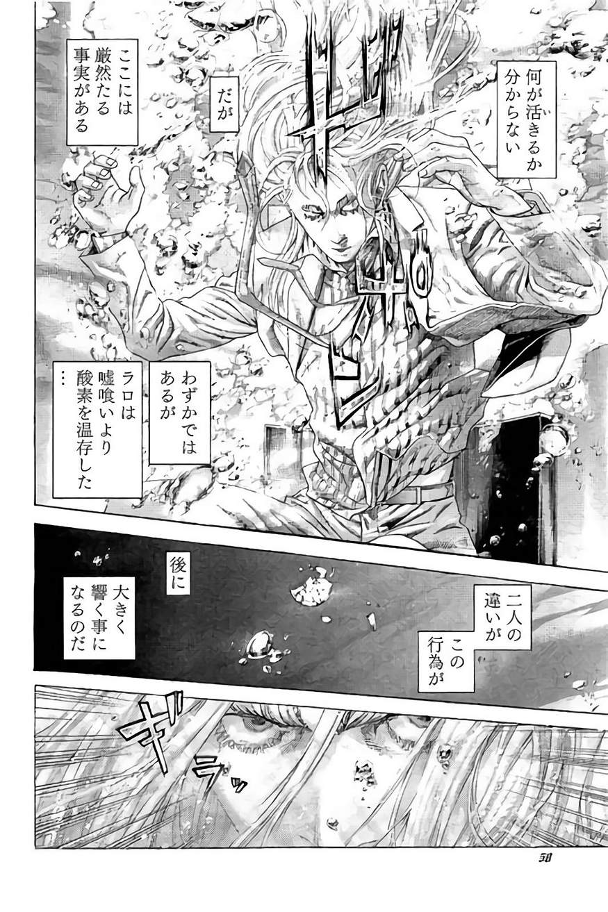 Usogui - Chapter 431 - Page 17